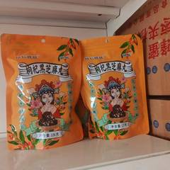 [Internet Sensation] Black Sesame Balls, 126g Pack – New Goji Berry & Sesame Flavor, Individually Wrapped Snack Treat