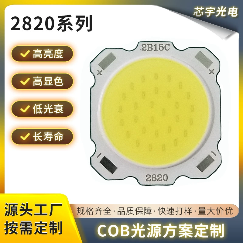 Светодиодный источник света 2820-2B15C, COB-панель, высокая яркость, прямые поставки с завода.