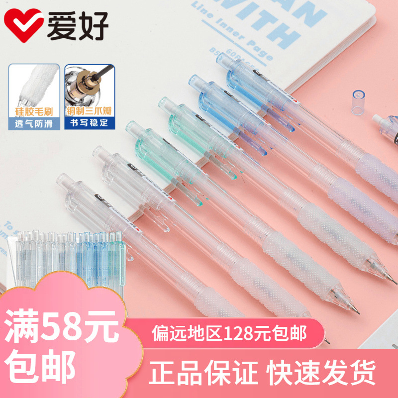 Hobby Stationery New Product Mp4730 Automatic Pencil 0.5 0.7 Mechanical Pencil High-Value Calligraphy Pen Wholesale