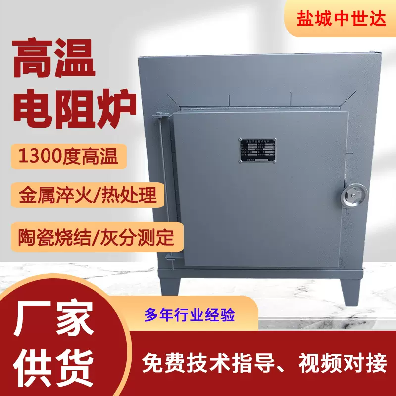马弗炉实验室热处理电炉高温箱式工业电阻炉测试炉硅碳棒高温电炉