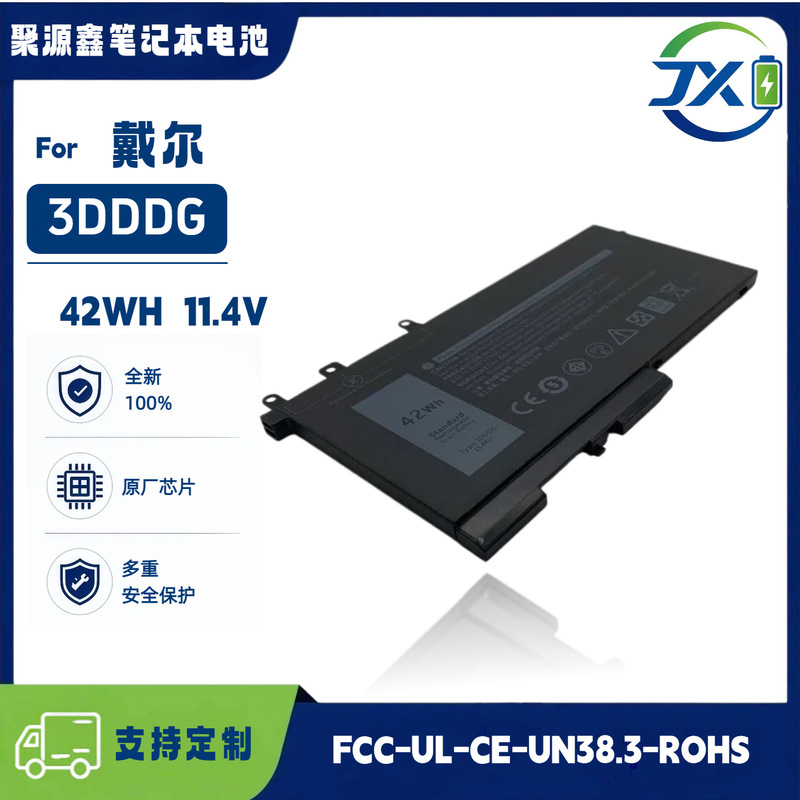 Compatible with Dell 5280 5480 5491 5580 5290 5490 3520 3530 3DDDG battery Compatible with Dell 5280 5480 5491 5580 5290 5490 3520 3530 3DDDG battery
