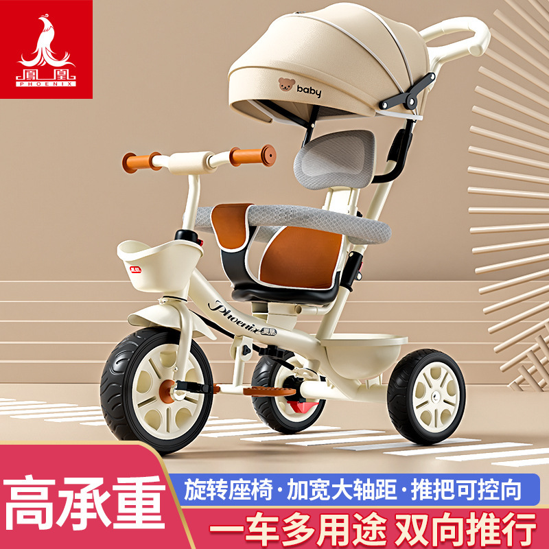 Phoenix Baby Three-wheel Bicycle Foldableable Stroller Baby Can Lie down and Sit 1-3-6 Years Old Bicycle