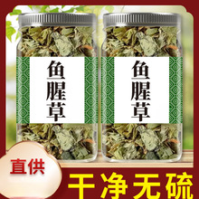 野生鱼腥草中药材500g/250克 鱼腥草干泡水折耳根茶包干货鱼腥草