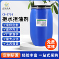 非离子防水剂 防水剂C8-5757XH 拒水拒油剂 三防整理剂 特氟龙