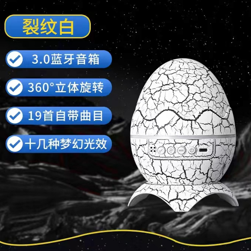 Grieta lámpara de mesa de huevo de dinosaurio atmósfera lámpara de proyección nebulosa cielo estrellado luz ondulada de agua control remoto decoración de audio luz nocturna