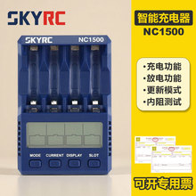 SKYRC天空创新NC1500充电器SK-100154航模电池多功能充电器分析仪