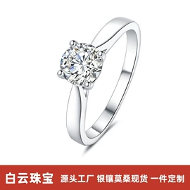 莫桑钻;莫桑钻项饰;戒指