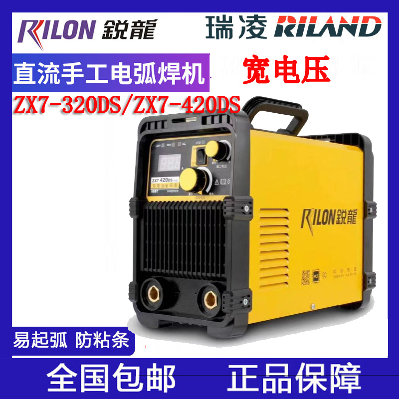 锐龙电焊机便携式手提式工业级双电压宽电压ZX7-320DS ZX7-420DS