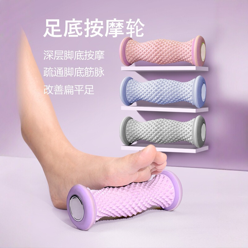 足底筋膜球脚底按摩器滚轮足疗扁平足弓训练筋膜滚轴脚底放松家用|undefined