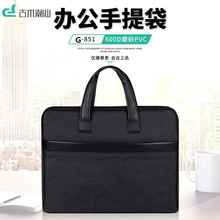 古木潮汕 办公手提袋会议文件袋黑色双拉链商务公文包  G-851