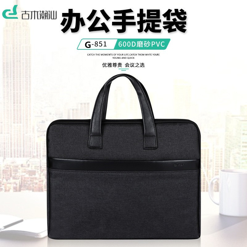 古木潮汕 办公手提袋会议文件袋黑色双拉链商务公文包  G-851
