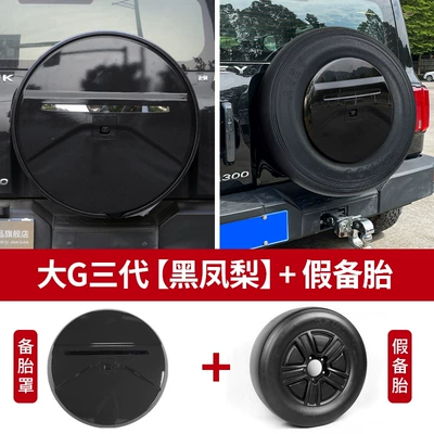 Spare wheel cover rear tailgate stainless steel spare - tank-tank-300-tank-300-third-generation-thickened-modelblack-pineapple-spare-tire-cover-fake-spare-tire
