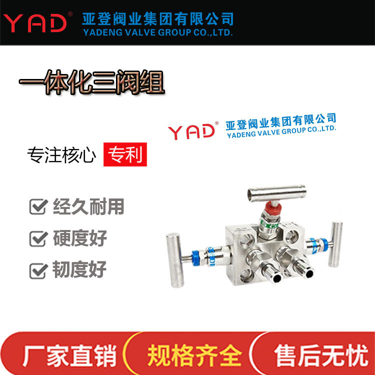 Integrated Three-Valve Set Sf-2B (M364W) Stainless Steel Manual Integrated Three-Valve Set Instrument Valve Set Integrated Three-Valve Set Sf-2B (M364W) Stainless Steel Manual Integrated Three-Valve Set Instrument Valve Set