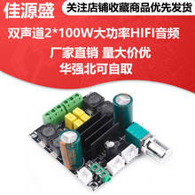 TPA3116D2���ֹ��Ű�˫����2*100W����HIFI��Ƶ�Ŵ�ģ��XH-M568