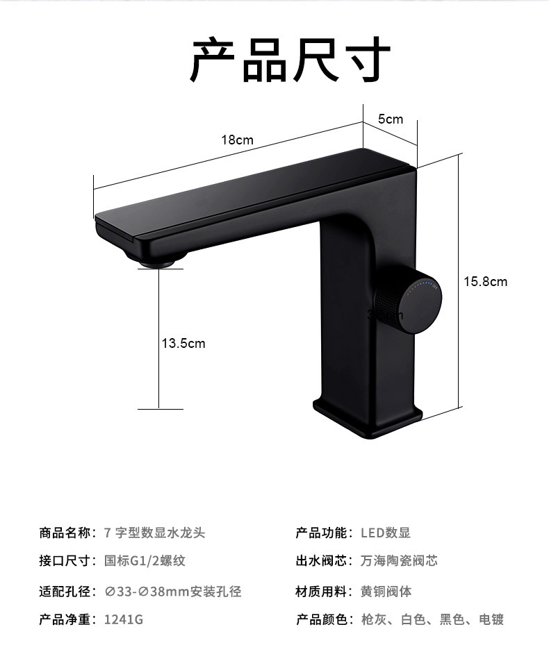 大方7字数显水龙头_20.jpg