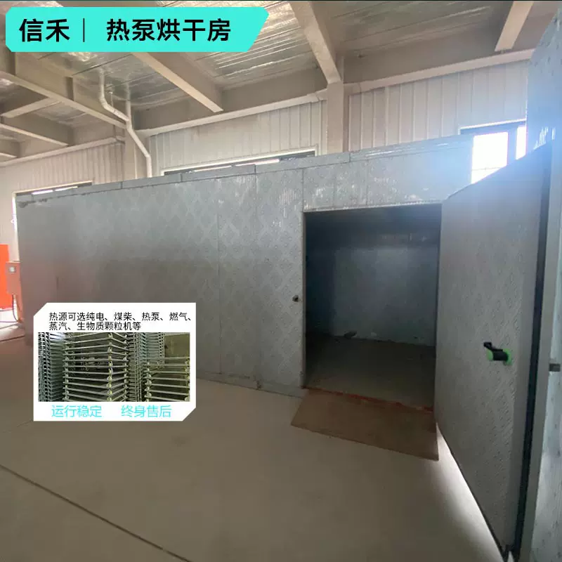 姜片烘干房 芋头烘干机 辣椒芡实葛根烘箱 炒米热泵节能烘干设备