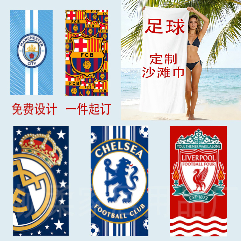 Cross-Border Amazon Football Team Club Badge Beach Towel Microfiber Beach Print Bath Towel Quick-Drying Towel