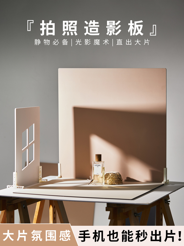 X-Ray Board Blinds Fake Window Light and Shadow Photography Window Decoration Photo Props Background Board Still Life Product Photography