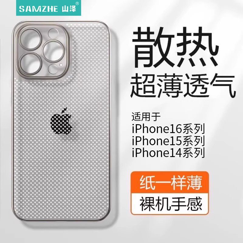 Mesh Cooling and Breathable Design Suitable for iPhone 16 Pro Max Phone Case, Lightweight and Fully Covered for Apple 17 Pro, 15, 13 Mesh Cooling and Breathable Design Suitable for iPhone 16 Pro Max Phone Case, Lightweight and Fully Covered for Apple 17 Pro, 15, 13