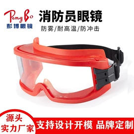 防光辐射眼镜;骑行眼镜;运动眼镜