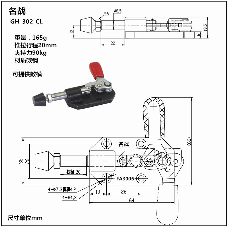 ステンレス押し引き高速治具工装クランプ圧力器CH HS GH301 AM 302 CL CR肘クリップ|undefined