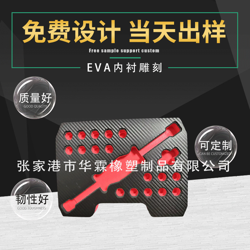 红酒包装内衬EVA泡棉工厂供应包装盒eva成型五金工具内托现货批发