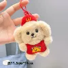 Собака в красной одежде, пищит