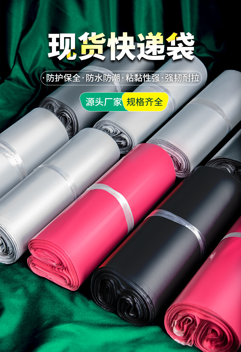 快递袋现货版_01.jpg