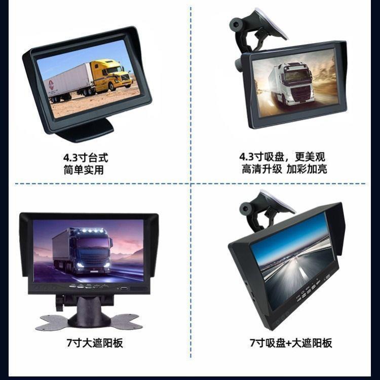 High-Definition Night Vision Vehicle-Mounted Reversing Camera System 12V/24V Universal for Large and Small Trucks, Harvesters, and Semi-Trailers