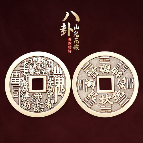 Taoist brass mountain ghost spends the day after tomorrow gossip pattern pendant copper coin ancient coin peace pendant cultural supplies wholesale