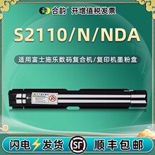 S2110ī��Ͳ�m�ø�ʿʩ��S2110N��ӡ�C����ī��S2110NDA̼��toner