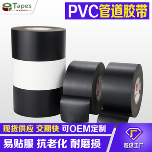 厂家直供pvc管道胶带抗老化防腐蚀耐酸碱管路包捆扎保温管道胶带-阿里巴巴