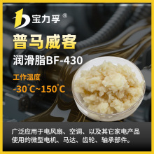 普马威克 润滑油 马达空调 电风扇家电降噪音长寿命工业润滑油