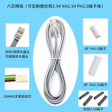 оƽ~ˮ^DXH2.54ŰPH2.0׃ƶ˾