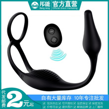 梦马Hgod亚奇三代锁精环穿戴前列腺遥控震动双重刺激按摩器性用品