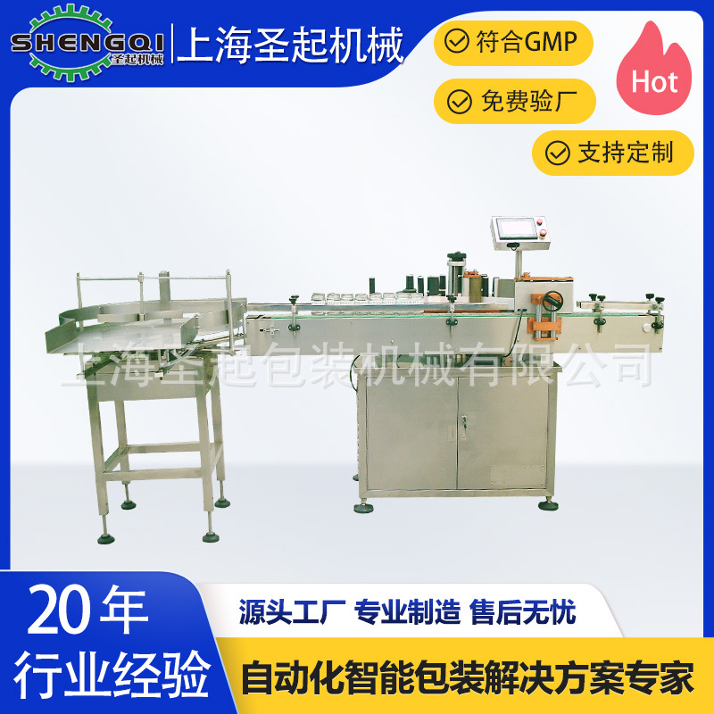 空气清新剂自动不干胶贴标机 大圆瓶小圆瓶经济适用贴标机