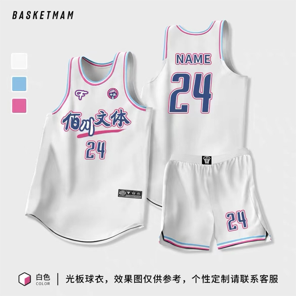 New American Men's and Women's Basketball Uniforms Team Game Training Uniforms College Basketball Jerseys Printing Wholesale Zero