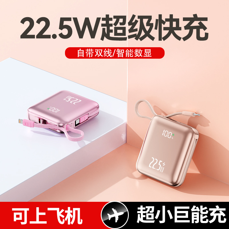 3C Certified National Standard Power Bank 20000 Mah Compact Type with Built-In Cable 22.5W Super Fast Charging Mobile Power Supply