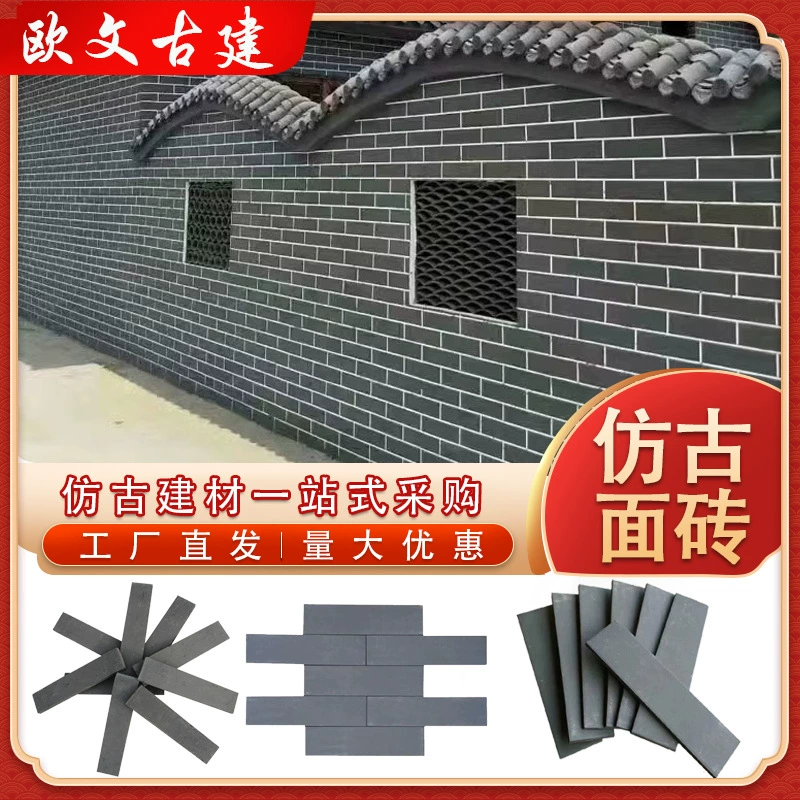 Антикварная облицовочная плитка, зеленые кирпичные патчи, древняя облицовочная плитка для зданий, наружная облицовочная плитка, уличная китайская ретро-серая облицовочная плитка