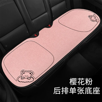 Seat cushion, seat cover, Car Seat Cushion, Suitable for - cloud-bear-pink-one-seat-for-three-people