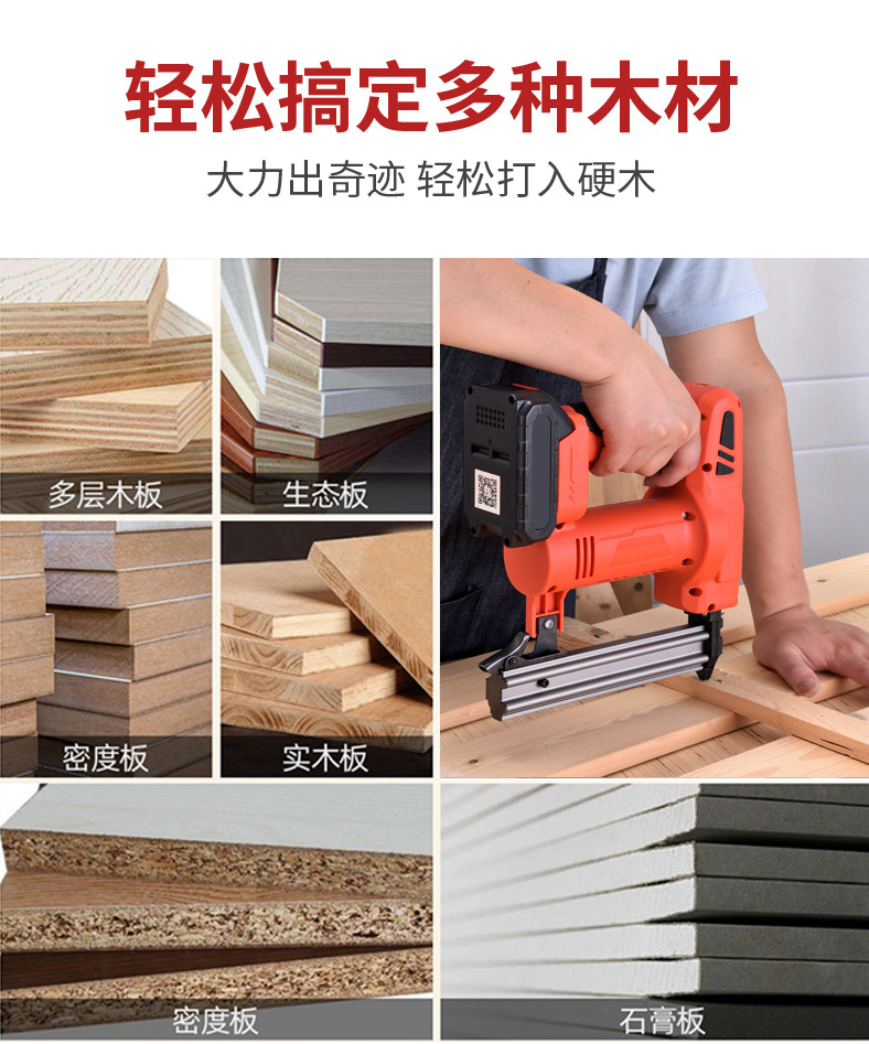 气钉枪详情-修改_04