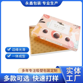定制包装纸盒巧克力吸塑内托糖果食品包装托盘ps植绒礼盒内衬批发