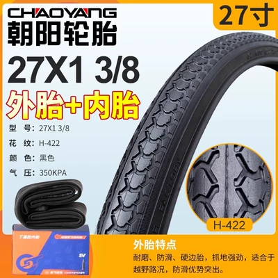 Inner and — Non-industrial tires - chaoyang-27x138-bicycle-tire-zhengxin-meizui-33
