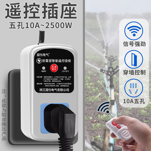 220V household appliances five-hole 10A remote control socket power converter home appliance lamp controller switch 2500W