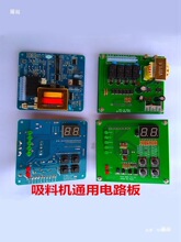 300GG电路板吸料机700上料机信易800吸料抽料机控制板G适用自动