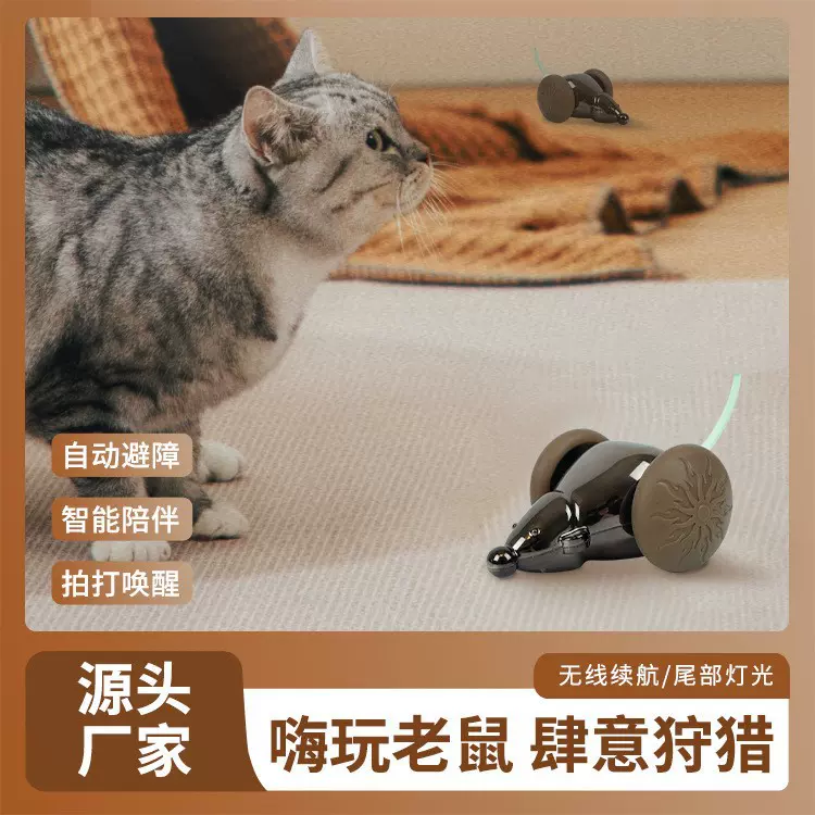 跨境智能跑跑车仿真老鼠电动猫玩具自嗨解闷逗猫玩具猫咪宠物玩具
