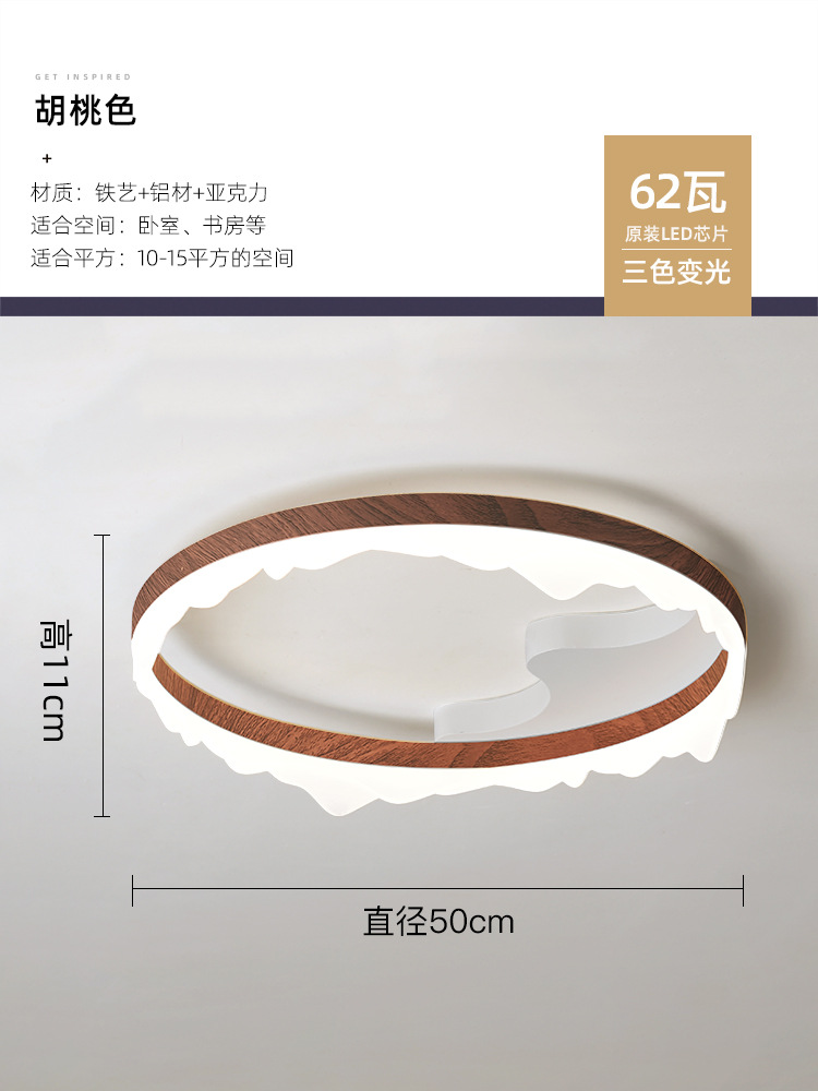 [Selección estricta] lámpara de techo de espectro completo protección ocular moderna simple color nuez creativo iceberg lámparas de habitación principal