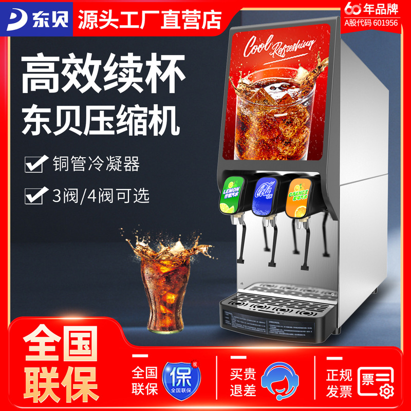 Dongbei Cola Machine Commercial Multi-Functional Beverage Machine Automatic Sparkling Water Machine Milk Tea Machine Cola Machine Carbonated Cold Drink Machine
