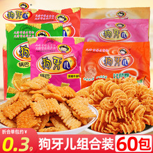 狗牙儿锅巴比萨卷儿时怀旧办公室好吃解馋小零食休闲食品小吃整箱
