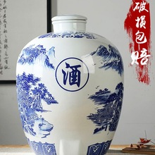景德镇陶瓷酒坛酒罐10斤20斤30斤50斤装长期存酒酒瓶泡酒缸子